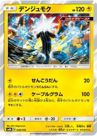 Xurkitree #38/150 — GX Ultra Shiny