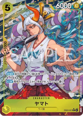 Yamato (EB03-057) (Parallel) — ONE PIECE Heroines Edition (EB03)