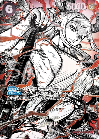 Yamato (OP16-098) (Alternative Art 2) — The World's Strongest Warriors (OP17)