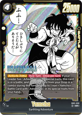 Yamcha  SB01-059 — Manga Booster 01 (SB01)