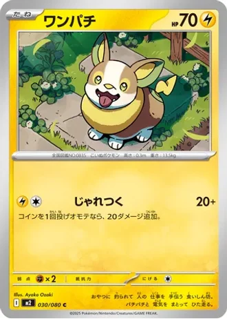 Yamper #30 — Inferno X