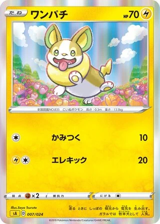 Yamper #7 — V Starter Set (Lightning)