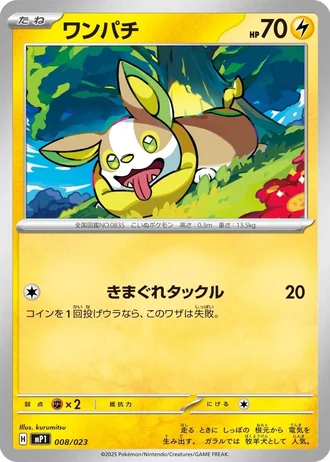 Yamper #8/23 — Start Deck 100 Battle Collection CoroCiao Version