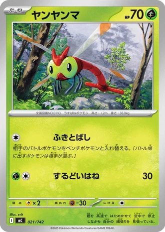 Yanma #21/742 — Start Deck 100 Battle Collection