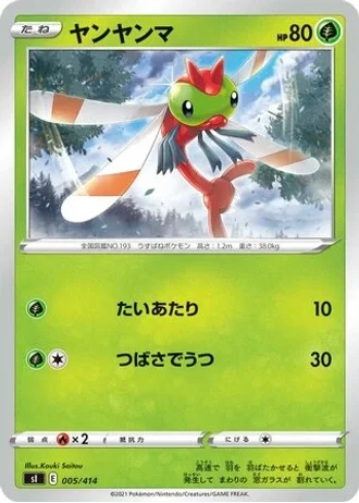 Yanma #5/414 — Start Deck 100