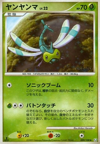 Yanma #9 — Beat of the Frontier