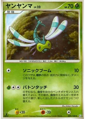 Yanma #9 — Beat of the Frontier