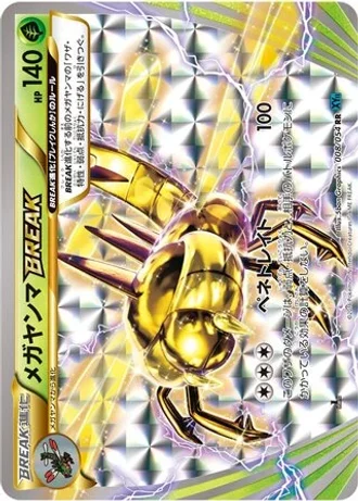 Yanmega BREAK #8 — Cruel Traitor