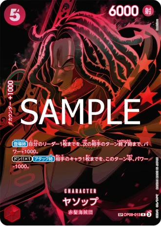 Yasopp (OP09-013) (Special Rare) — Legacy of the Master (OP12)