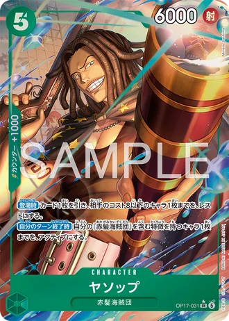Yasopp (OP17-031) (Alternative Art) — The World's Strongest Warriors (OP17)