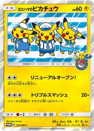 Yokohama's Pikachu #282/SM-P — Sun & Moon Promos
