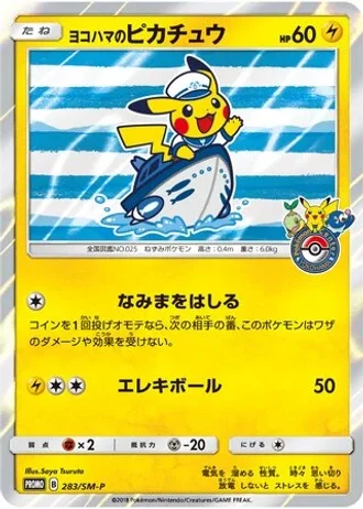 Yokohama's Pikachu #283/SM-P — Sun & Moon Promos