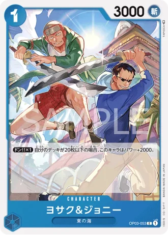 Yosaku & Johnny (OP03-053) — Pillars of Strength (OP03)