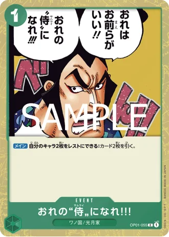 You Can Be My Samurai!! (OP01-055) — ONE PIECE CARD THE BEST vol.2 (PRB02)