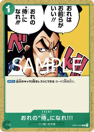 You Can Be My Samurai!! (OP01-055) (Reprint) — ONE PIECE CARD THE BEST vol.2 (PRB02)