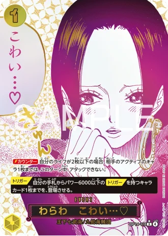 You'll Frighten Me... ♡ (OP14-118) (Parallel) — The Azure Sea’s Seven (OP14)