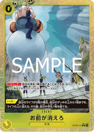You're the One Who Should Disappear. (OP06-115) (Parallel) — ONE PIECE CARD THE BEST vol.2 (PRB02)