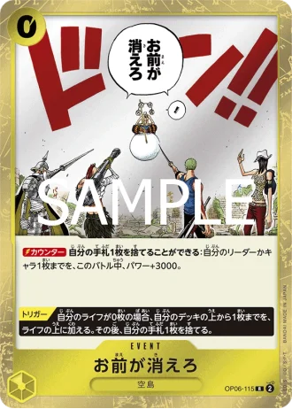 You're the One Who Should Disappear. (OP06-115) (Reprint) — ONE PIECE CARD THE BEST vol.2 (PRB02)