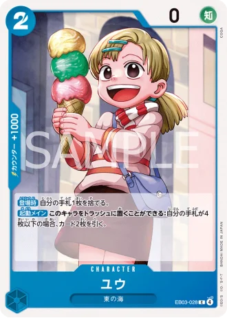 Yu (EB03-028) — ONE PIECE Heroines Edition (EB03)