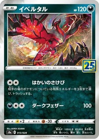 Yveltal #13 — 25th Anniversary Collection