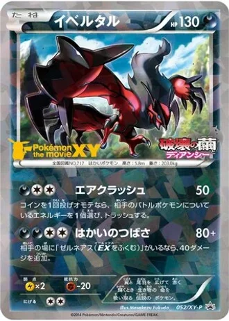 Yveltal #52/XY-P — XY Promos