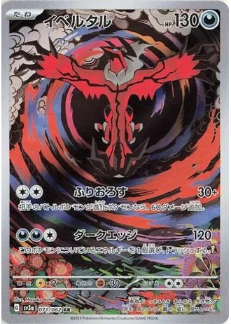 Yveltal #71 — Raging Surf