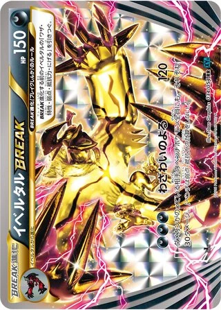 Yveltal BREAK (1st Edition) #34 — Cruel Traitor (1st Edition)