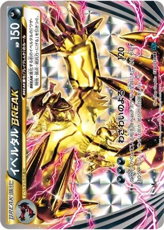 Yveltal BREAK (1st Edition) #34 — Cruel Traitor (1st Edition)