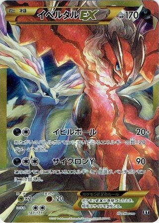 Yveltal EX #187 — The Best of XY