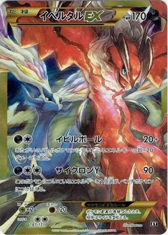 Yveltal EX #187 — The Best of XY