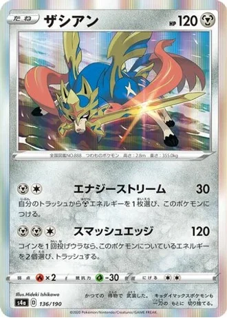 Zacian #136 — Shiny Star V