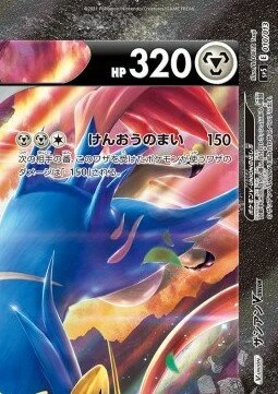 Zacian V-UNION #10 — V-UNION Special Card Sets