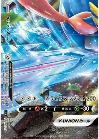 Zacian V-UNION #11 — V-UNION Special Card Sets