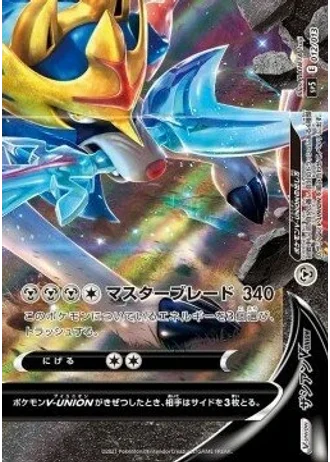 Zacian V-UNION #12 — V-UNION Special Card Sets