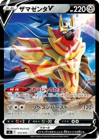 Zamazenta V #313/414 — Start Deck 100