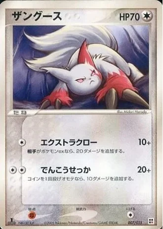 Zangoose #7 — Fire Quick Construction Pack