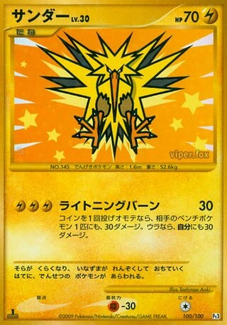 Zapdos #100 — Beat of the Frontier