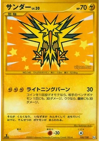 Zapdos #100 — Beat of the Frontier