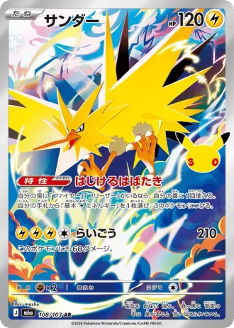 Zapdos #108/103 — MEGA Expansion Pack 30th CELEBRATION