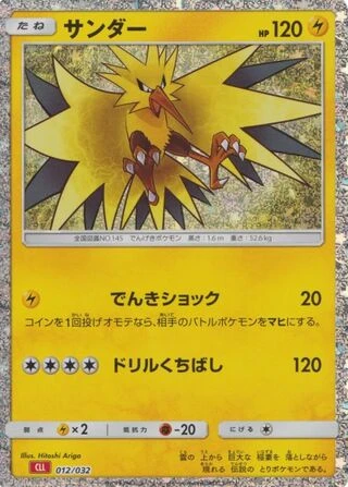 Zapdos #12 — Pokémon TCG Classic (Charizard)