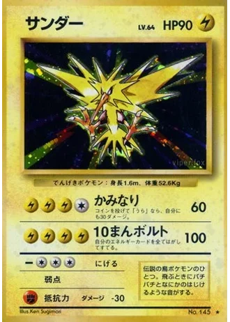 Zapdos No. 145 — Expansion Pack