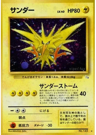 Zapdos No. 145 — Mystery of the Fossils