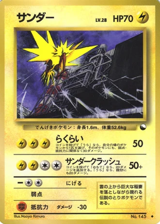 Zapdos No. 145 — Vending Machine (Series 2)
