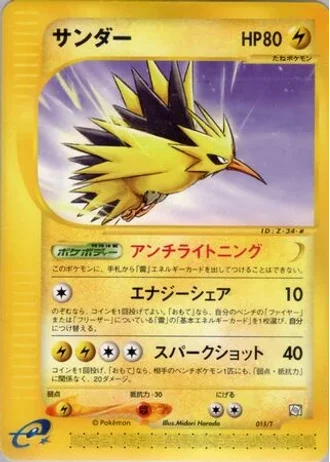 Zapdos #15/T — T Promos