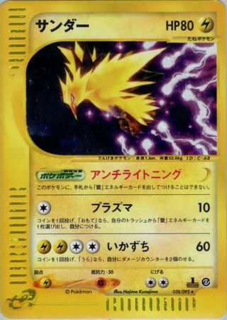 Zapdos (1st Edition) #38 — The Town on No Map (1st Edition)