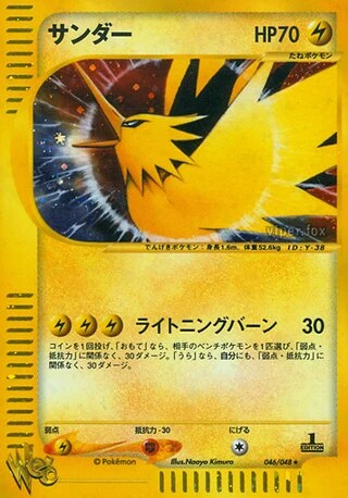 Zapdos (1st Edition) #46 — Pokémon Web (1st Edition)