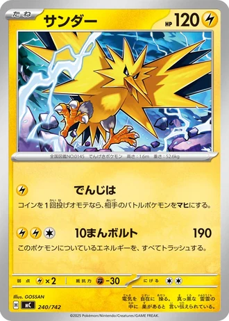 Zapdos #240/742 — Start Deck 100 Battle Collection