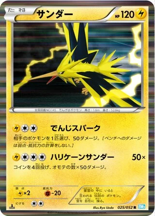 Zapdos #25 — Hail Blizzard