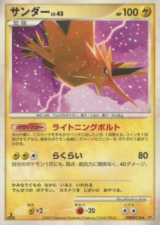 Zapdos — Moonlit Pursuit