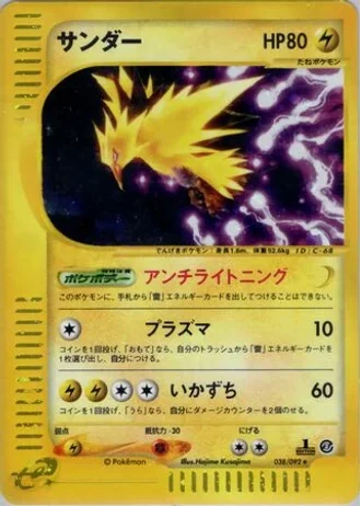 Zapdos #38 — The Town on No Map